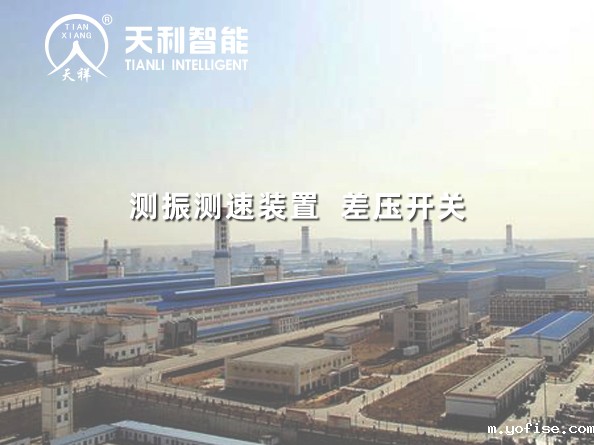 陕西有色榆林铝镁合金项目配套5*330MW电力设施工